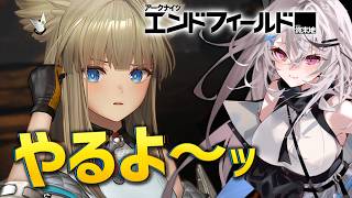 【エンドフィールド】スーちゃんガチャ!! →メイン少し進める!!【アークナイツ:エンドフィールド/Vtuber/春水レイ】