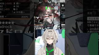 【アークナイツ】初見では絶対に見抜けない罠に引っかかるVtuber　#shorts #short #Vtuber #アークナイツ