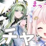 【#アークナイツエンドフィールド】スーガチャ！ガチャして育成してストーリーもしたい気持ち…！のんびりする！【Vtuber】【Arknights: Endfield】 ライブ配信