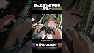 これはあかん！ #アークナイツエンドフィールド #gaming #fortnite #ゆっくり実況 #アークナイツ #フォトナ #ゼルダの伝説 #エンドフィールド#エンフィ#スー#管理人#ハーレム