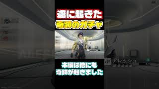 みなさん。これが運命力というものです #スー #ガチャ #エンドフィールド #アークナイツエンドフィールド #アークナイツ #すらぴょん #実況 #shorts