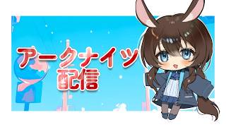 【アークナイツ】test