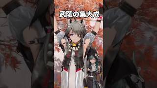 ぴょんぴょんタンタンが可愛いけ件【アークナイツ:エンドフィールド】
