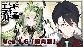まずいな どう見てもさいかわだ | アークナイツ:エンドフィールド【にじさんじ/夢追翔】
