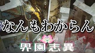 【#アークナイツ 】歳初心者ですローグライク!レベル上げ【アドバイスあり指示あり指摘あり喰いタンありさび抜き】
