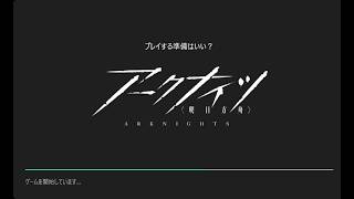 れんこんと雑談。　アークナイツ ガチャ引くだけ
