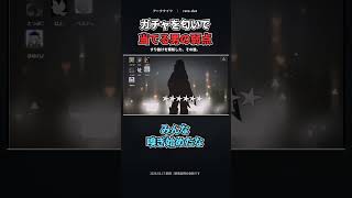 ガチャを匂いで当てる能力、致命的な欠点があった【アークナイツ】