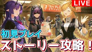 【#アークナイツ 】初心者によるアークナイツ!5章から!【#攻略配信
】