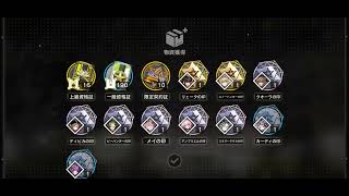 アークナイツ　辞歳行　ログボ関連+ガチャ