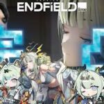 【アークナイツエンドフィールド】我が推しの一人末っ子スーちゃん両完凸目指してガチャ！クヒツムの貯蔵は充分か！