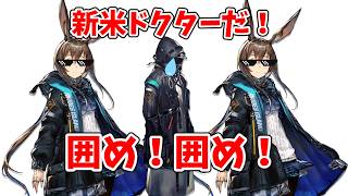 【アークナイツ】新米の新米による新米のための動画【ゆっくり実況】