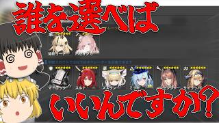 【アークナイツ】#2 新米ドクター、招聘指名券で悩みまくる。【ゆっくり実況】
