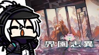 【アークナイツ】残るはチェン!月次小隊やるよ!統合戦略「歳の界園志異」!【かがみきの】