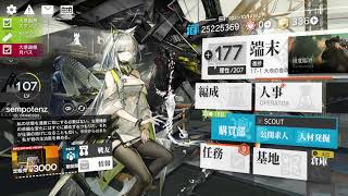 アークナイツ ガチャ