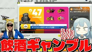 飲酒ギャンブルやるぜ【アークナイツ】