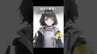 同じ管理人でも大きな違いがある【アークナイツ:エンドフィールド】