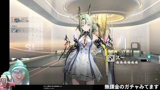 無課金ドクターのガチャ見るぜ【アークナイツ】