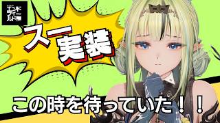 【アークナイツ:エンドフィールド】いざ！全力無課金ガチャタイム‼‼