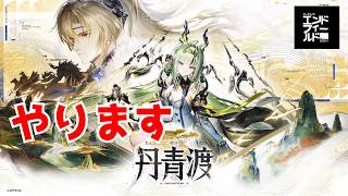 俺にスーを差し上げてください、来い来いスー!【アークナイツエンドフィールド】