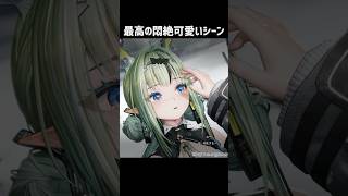【エンドフィールド】最高の悶絶可愛いシーン【アークナイツ エンドフィールド】