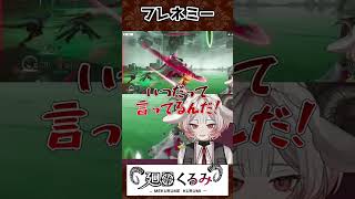 フレネミーゾアンvs廻目くるみvsネファリス【#アークナイツエンドフィールド 】