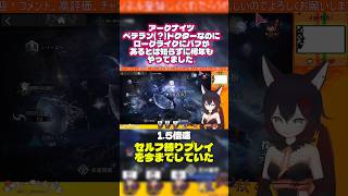 #アークナイツ 全てのローグライクにバフが付けられることを知らず何年もしていた狐は発狂した。 #明日方舟 #vtuber