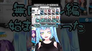 もうパンとしか呼べない呪いです#vtuber #アークナイツ #shortvideo !