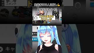 初めてのアークナイツの配信時間を初見さんに伝えるとドン引きされた😋#vtuber   #アークナイツ #shortvideo !