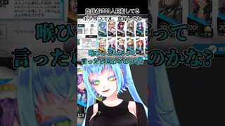 これ方言だったんですか?!#vtuber #アークナイツ #shortvideo !